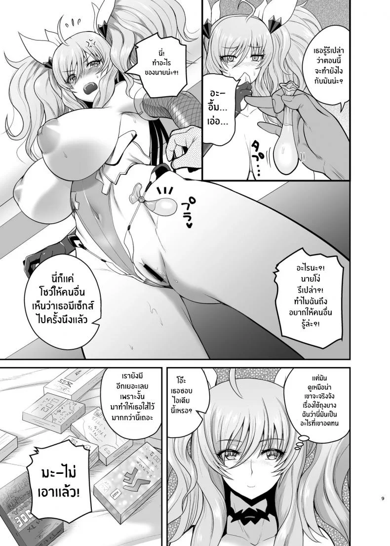 ใส่ถุงหรือจะสู้สดได้ [Quick kick Lee (Yoshimura Tatsumaki)] Senpai to Skinship Skinship with Kirara (Taimanin RPGX) หน้า 8
