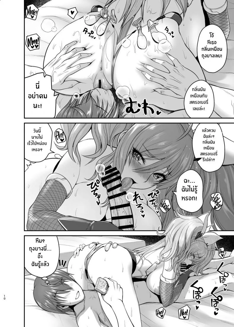 ใส่ถุงหรือจะสู้สดได้ [Quick kick Lee (Yoshimura Tatsumaki)] Senpai to Skinship Skinship with Kirara (Taimanin RPGX) หน้า 9