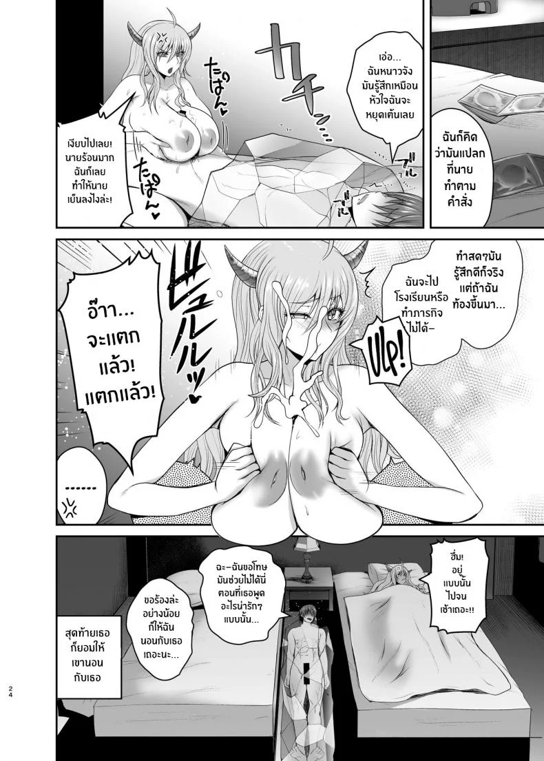 ใส่ถุงหรือจะสู้สดได้ [Quick kick Lee (Yoshimura Tatsumaki)] Senpai to Skinship Skinship with Kirara (Taimanin RPGX) หน้า 23