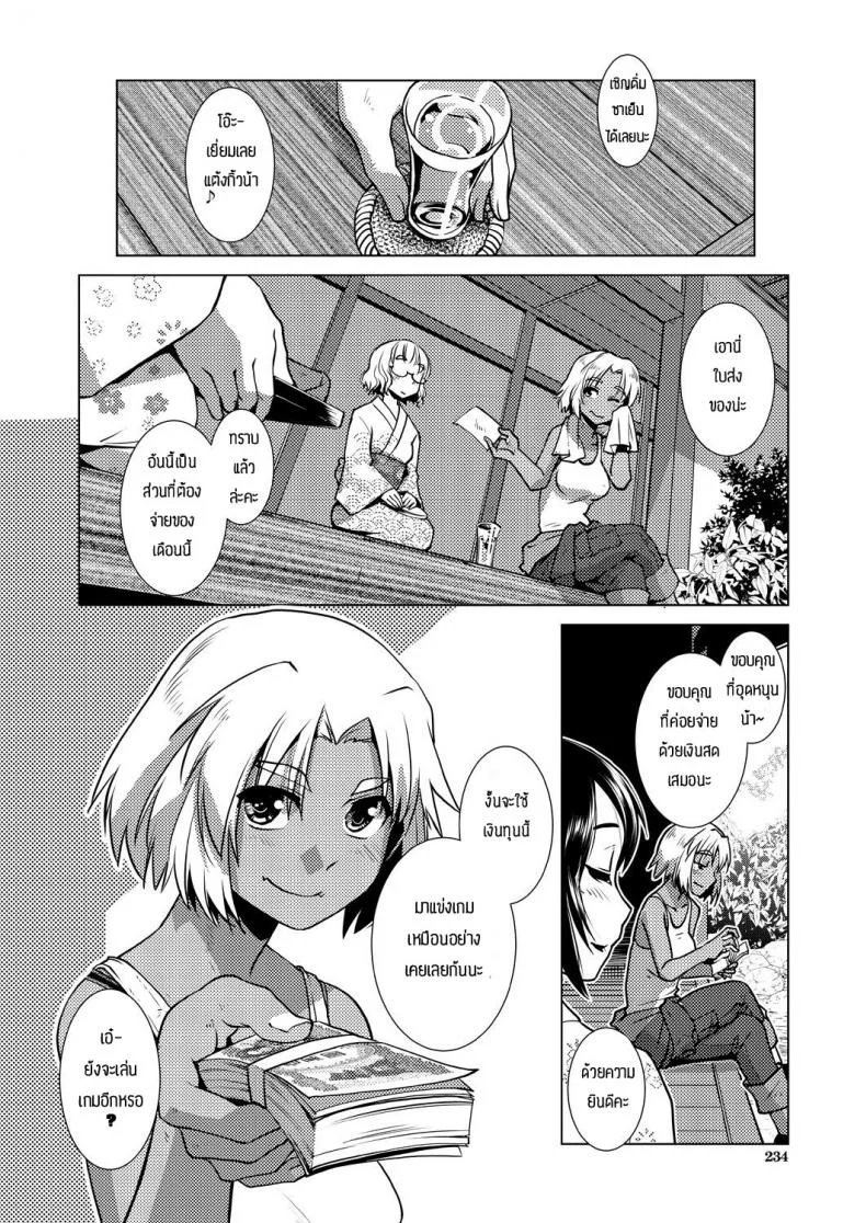 มีแผนลับแล้วไง [Kamotama] Honjitsu Kyugyo _Ryokan Tamazusa Hanjouki หน้า 4