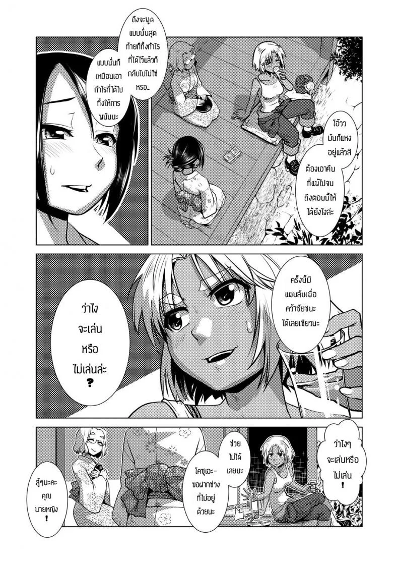 มีแผนลับแล้วไง [Kamotama] Honjitsu Kyugyo _Ryokan Tamazusa Hanjouki หน้า 5