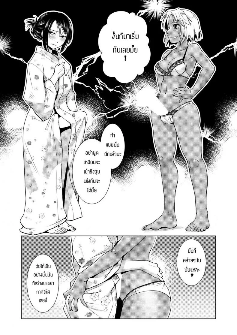 มีแผนลับแล้วไง [Kamotama] Honjitsu Kyugyo _Ryokan Tamazusa Hanjouki หน้า 7