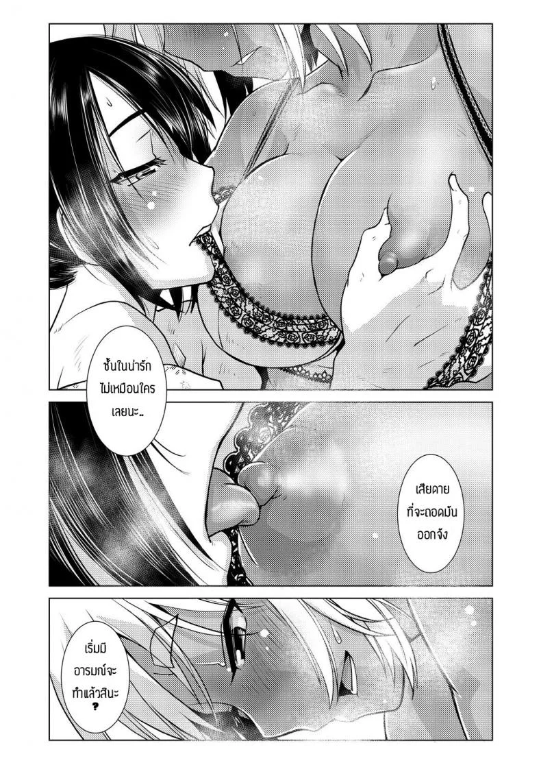 มีแผนลับแล้วไง [Kamotama] Honjitsu Kyugyo _Ryokan Tamazusa Hanjouki หน้า 9