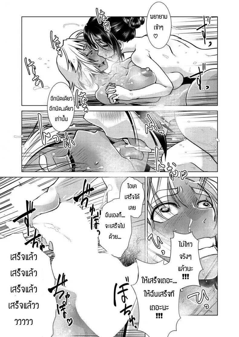 มีแผนลับแล้วไง [Kamotama] Honjitsu Kyugyo _Ryokan Tamazusa Hanjouki หน้า 23