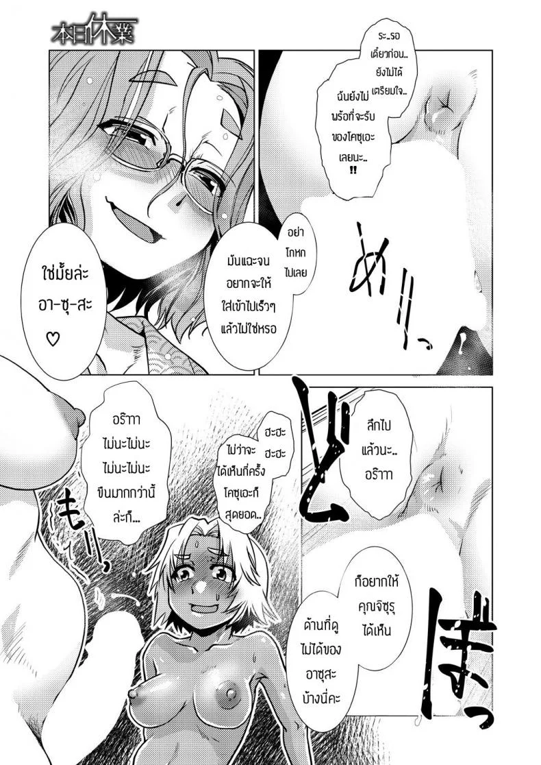มีแผนลับแล้วไง [Kamotama] Honjitsu Kyugyo _Ryokan Tamazusa Hanjouki หน้า 29