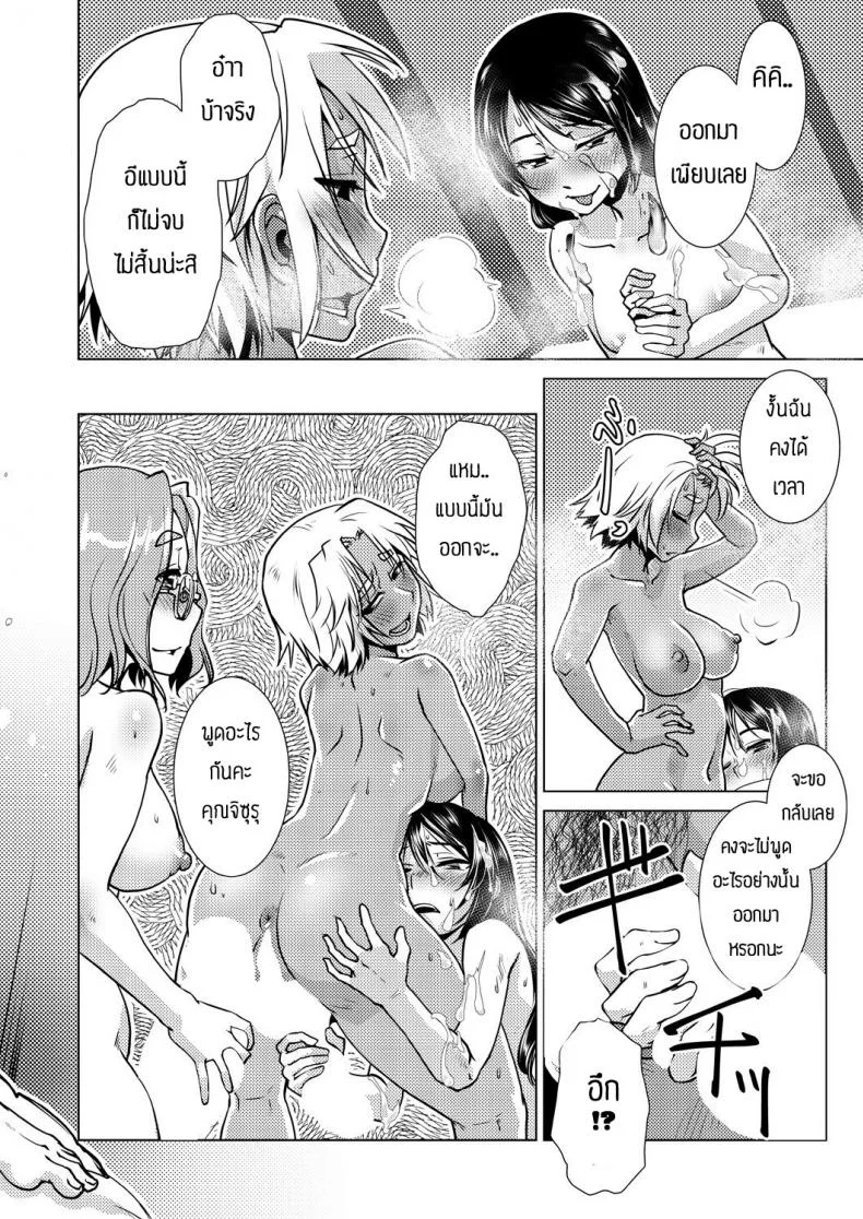 มีแผนลับแล้วไง [Kamotama] Honjitsu Kyugyo _Ryokan Tamazusa Hanjouki หน้า 38