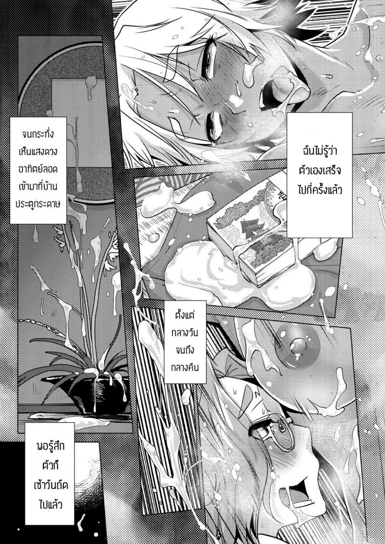 มีแผนลับแล้วไง [Kamotama] Honjitsu Kyugyo _Ryokan Tamazusa Hanjouki หน้า 41