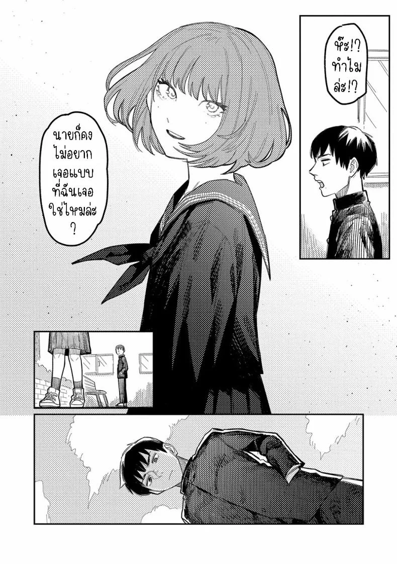 กันและกัน [Higeta] Harmonics หน้า 4