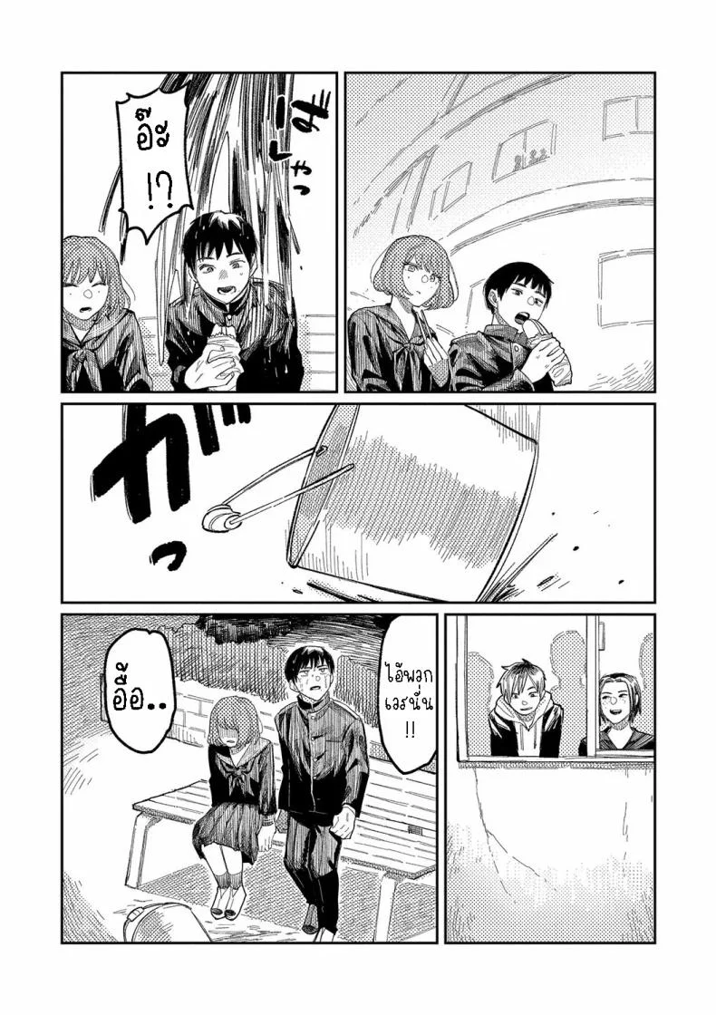 กันและกัน [Higeta] Harmonics หน้า 8