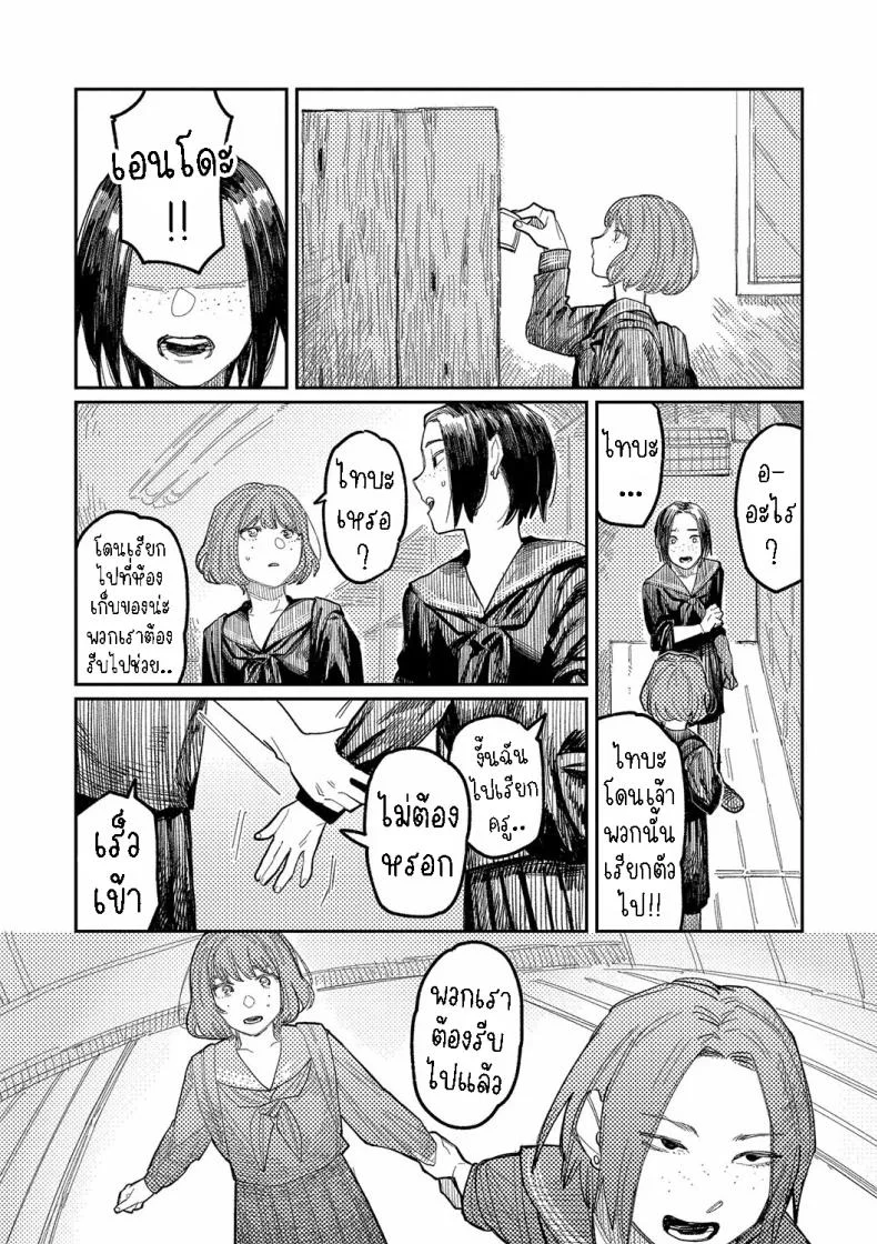 กันและกัน [Higeta] Harmonics หน้า 12