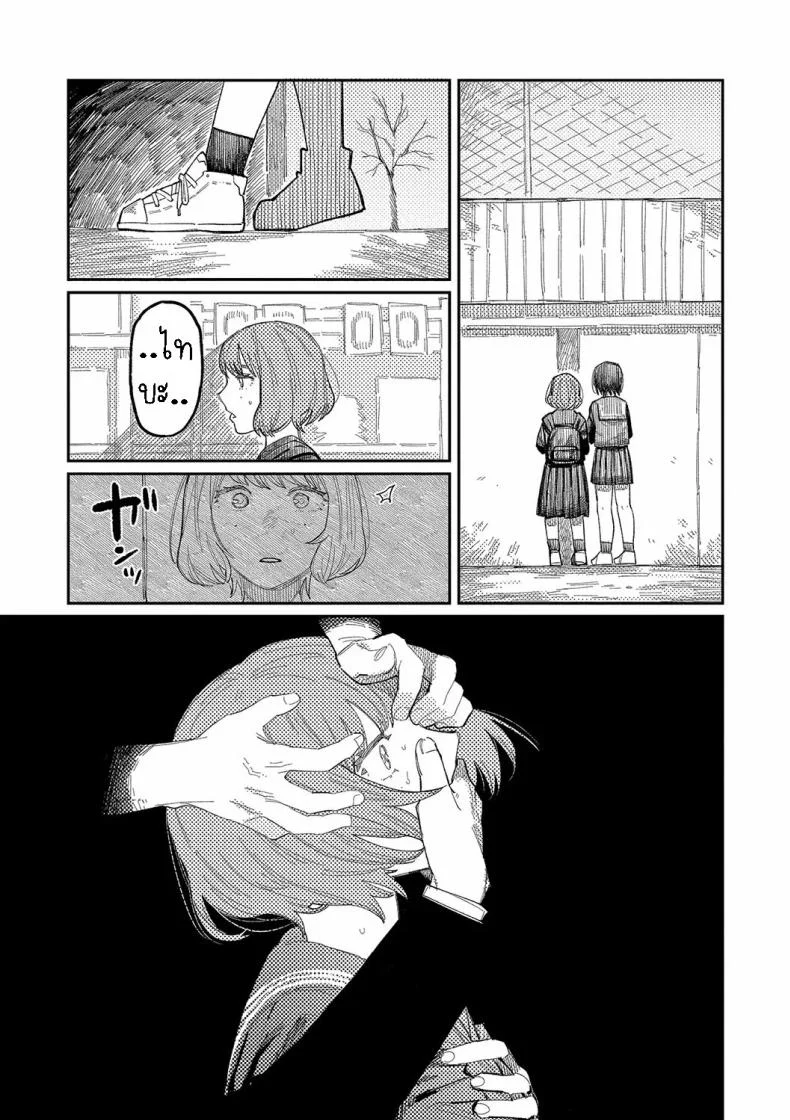 กันและกัน [Higeta] Harmonics หน้า 13
