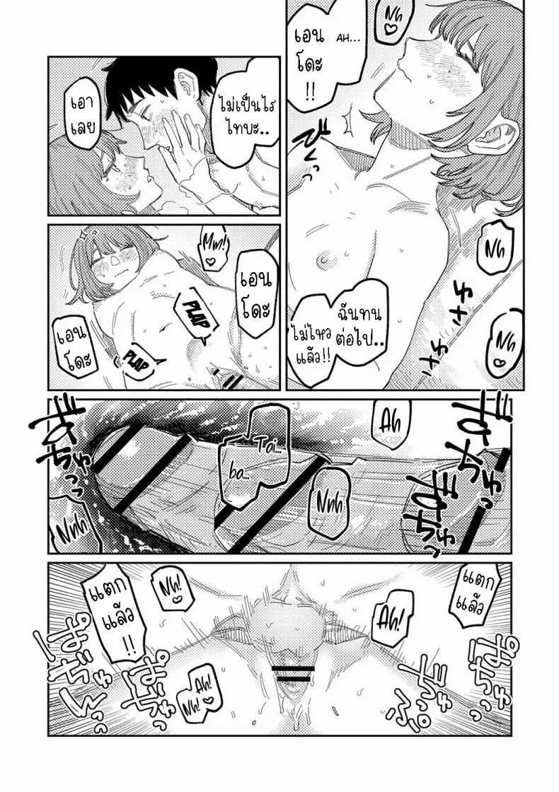 กันและกัน [Higeta] Harmonics หน้า 41