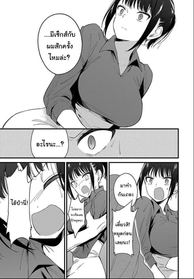 ลองสักหน่อยไหมล่ะครับ [Nogiwa Kaede] Giving In (COMIC Anthurium 2021-06) หน้า 5