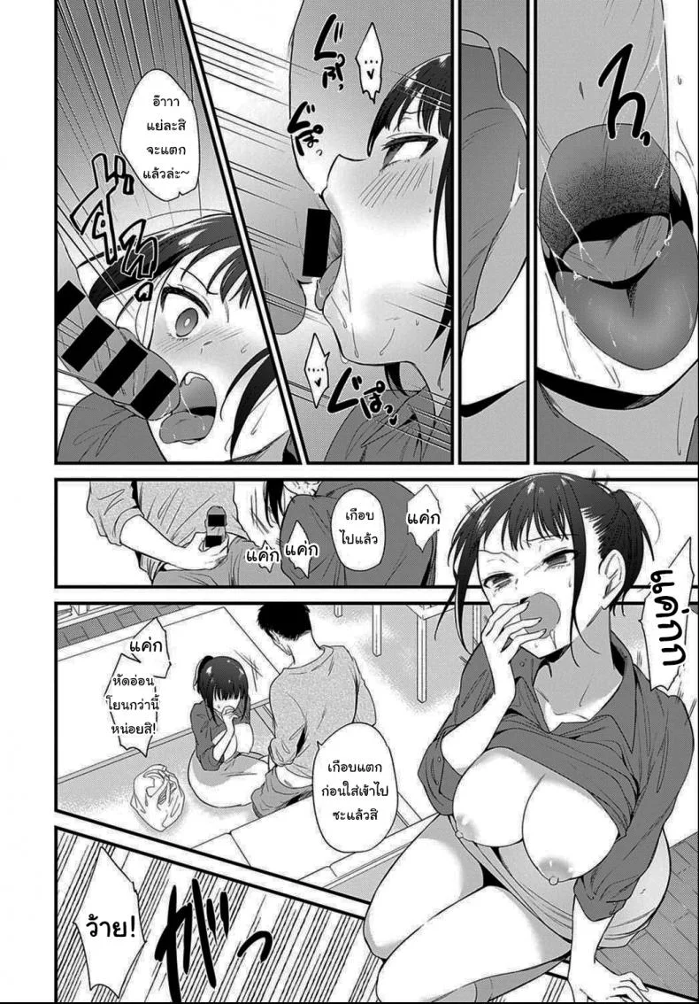 ลองสักหน่อยไหมล่ะครับ [Nogiwa Kaede] Giving In (COMIC Anthurium 2021-06) หน้า 10