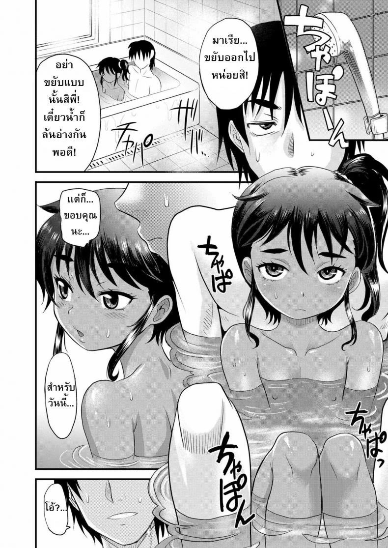 ให้เกียรติน้องเริ่มก่อนเลย [Takaoka Motofumi] Ladies First (COMIC LO 2019-07) หน้า 4