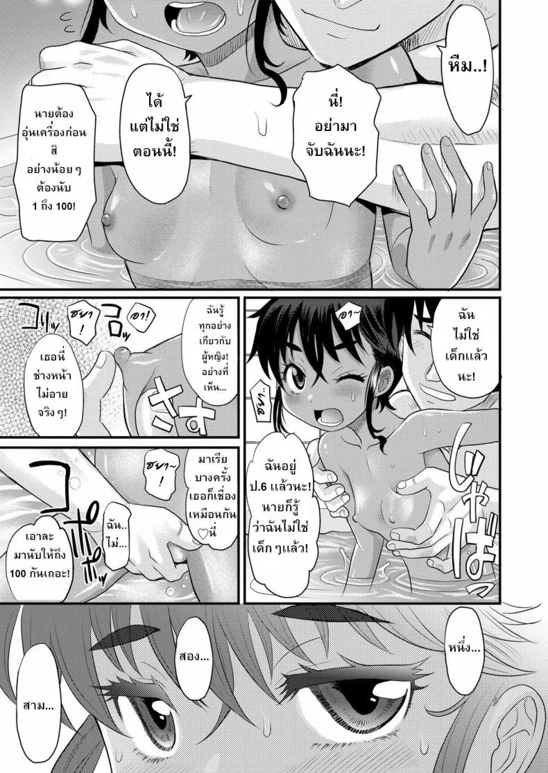 ให้เกียรติน้องเริ่มก่อนเลย [Takaoka Motofumi] Ladies First (COMIC LO 2019-07) หน้า 5