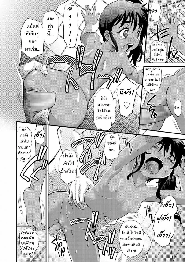 ให้เกียรติน้องเริ่มก่อนเลย [Takaoka Motofumi] Ladies First (COMIC LO 2019-07) หน้า 10