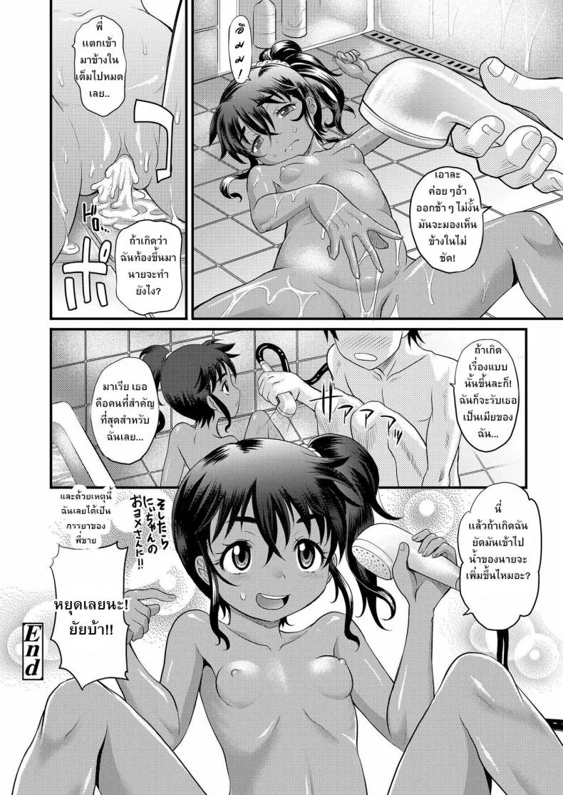 ให้เกียรติน้องเริ่มก่อนเลย [Takaoka Motofumi] Ladies First (COMIC LO 2019-07) หน้า 16