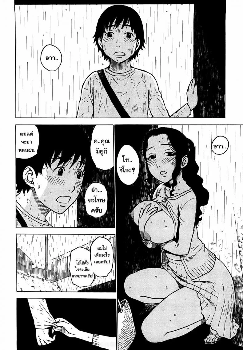 เธอเร่าร้อนยามฝนตก [Karma Tatsurou] Rain shelter หน้า 4