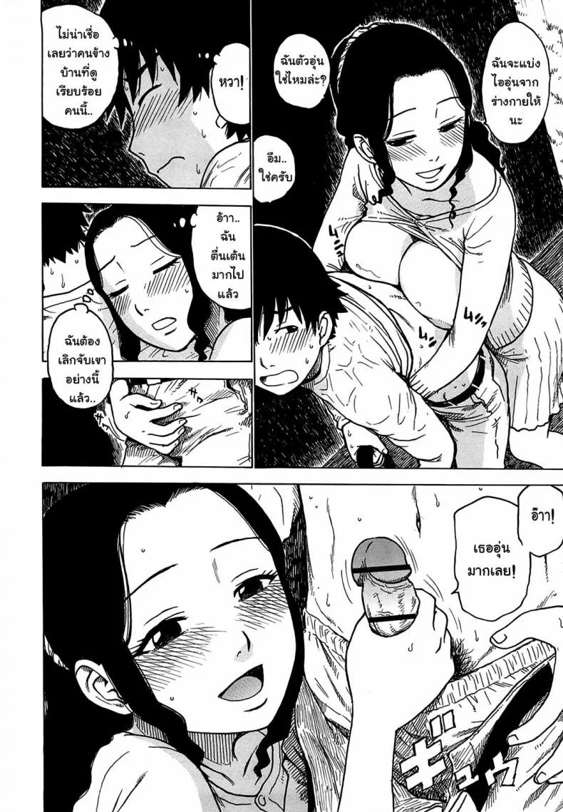 เธอเร่าร้อนยามฝนตก [Karma Tatsurou] Rain shelter หน้า 6