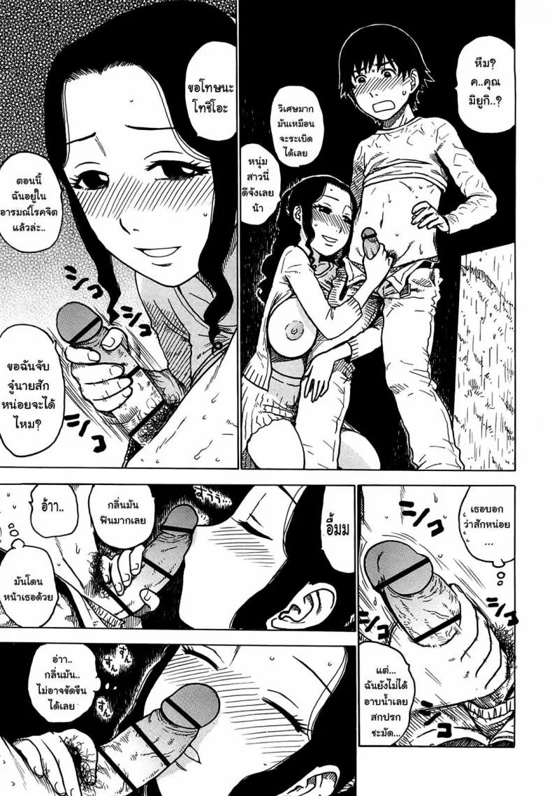 เธอเร่าร้อนยามฝนตก [Karma Tatsurou] Rain shelter หน้า 7