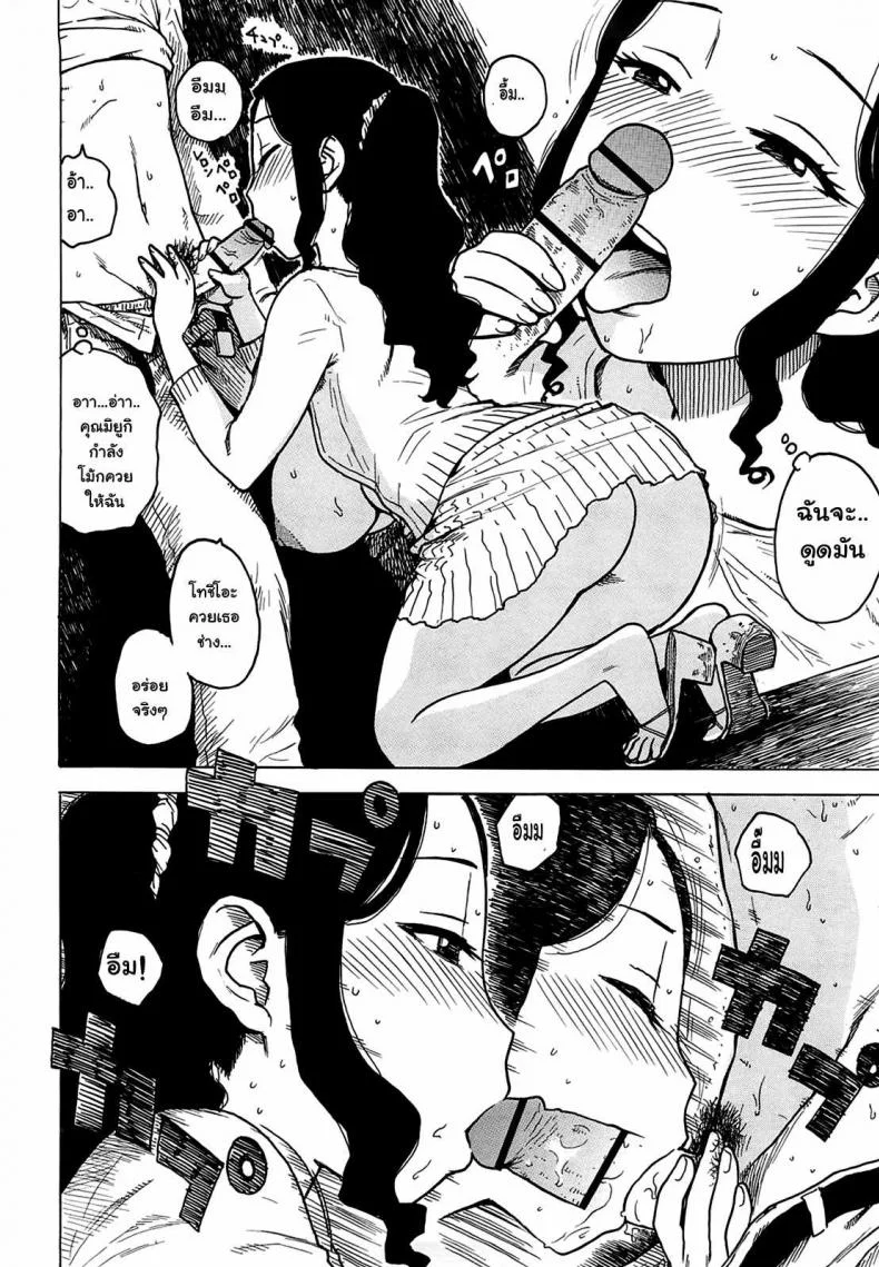 เธอเร่าร้อนยามฝนตก [Karma Tatsurou] Rain shelter หน้า 8