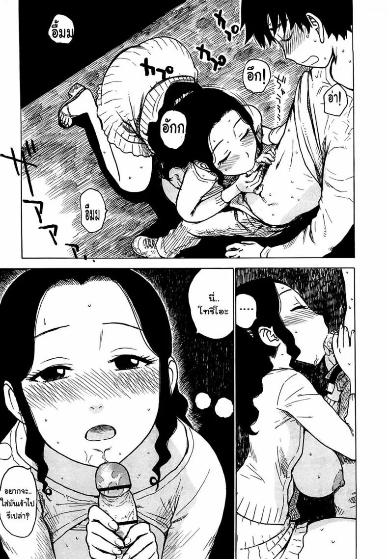 เธอเร่าร้อนยามฝนตก [Karma Tatsurou] Rain shelter หน้า 9