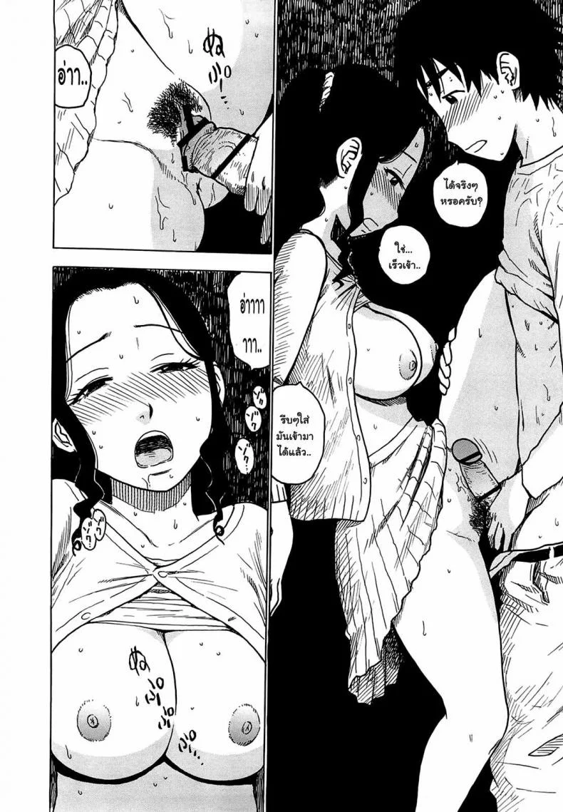เธอเร่าร้อนยามฝนตก [Karma Tatsurou] Rain shelter หน้า 10
