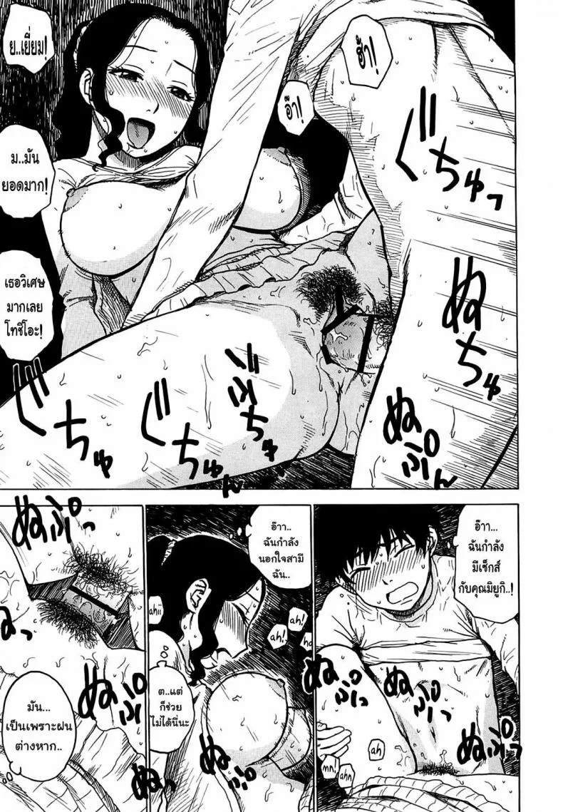 เธอเร่าร้อนยามฝนตก [Karma Tatsurou] Rain shelter หน้า 11
