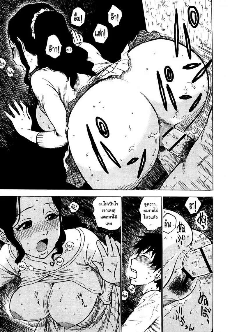 เธอเร่าร้อนยามฝนตก [Karma Tatsurou] Rain shelter หน้า 13