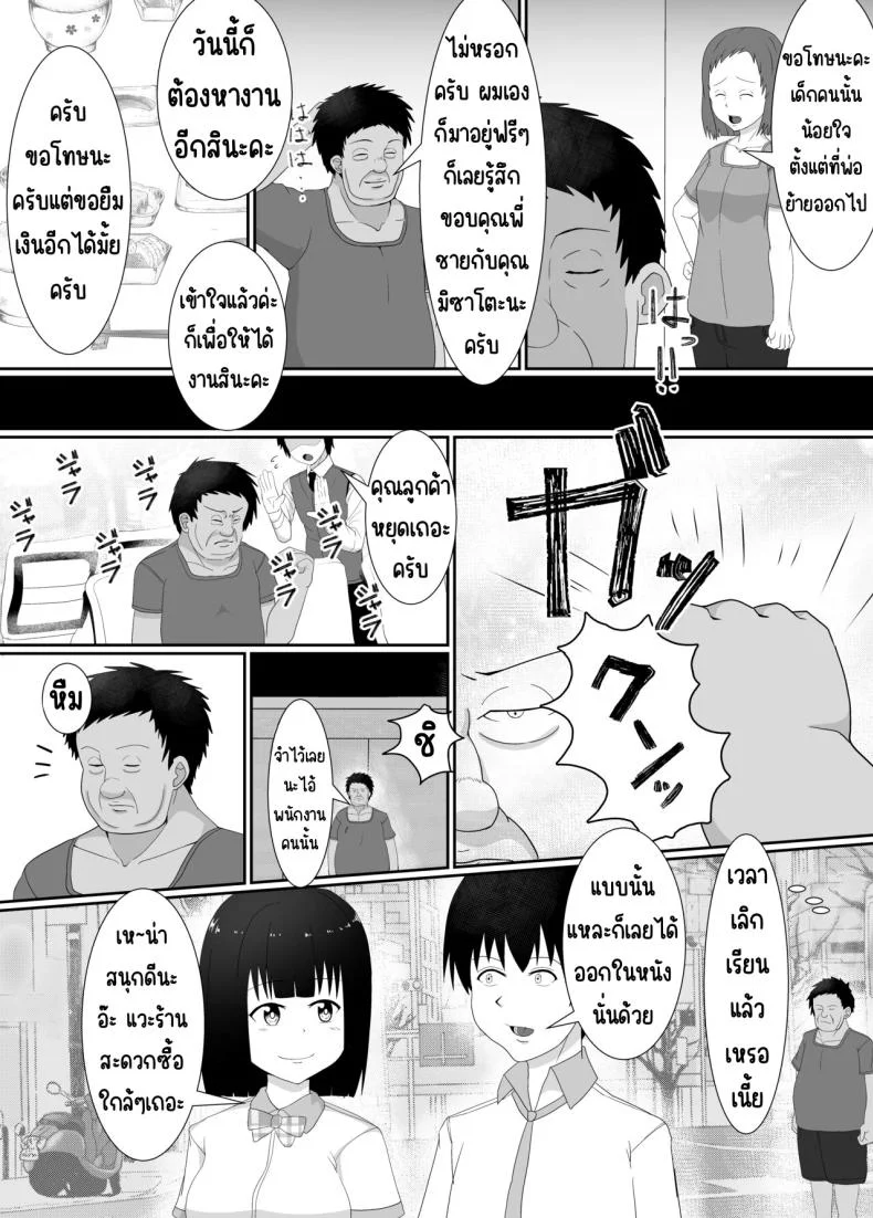 ขโมยของเลยต้องอบรม [Kangoku Satellite] Manbiki JK Choukyou NTR หน้า 4