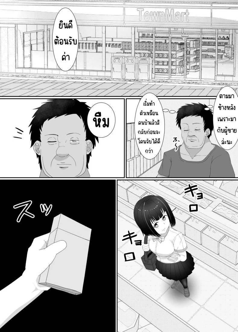 ขโมยของเลยต้องอบรม [Kangoku Satellite] Manbiki JK Choukyou NTR หน้า 5