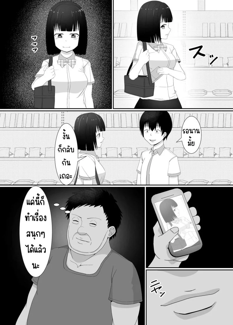 ขโมยของเลยต้องอบรม [Kangoku Satellite] Manbiki JK Choukyou NTR หน้า 6