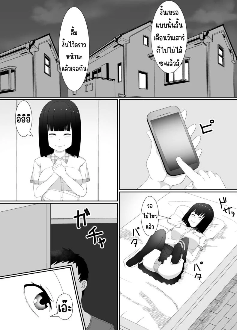 ขโมยของเลยต้องอบรม [Kangoku Satellite] Manbiki JK Choukyou NTR หน้า 7
