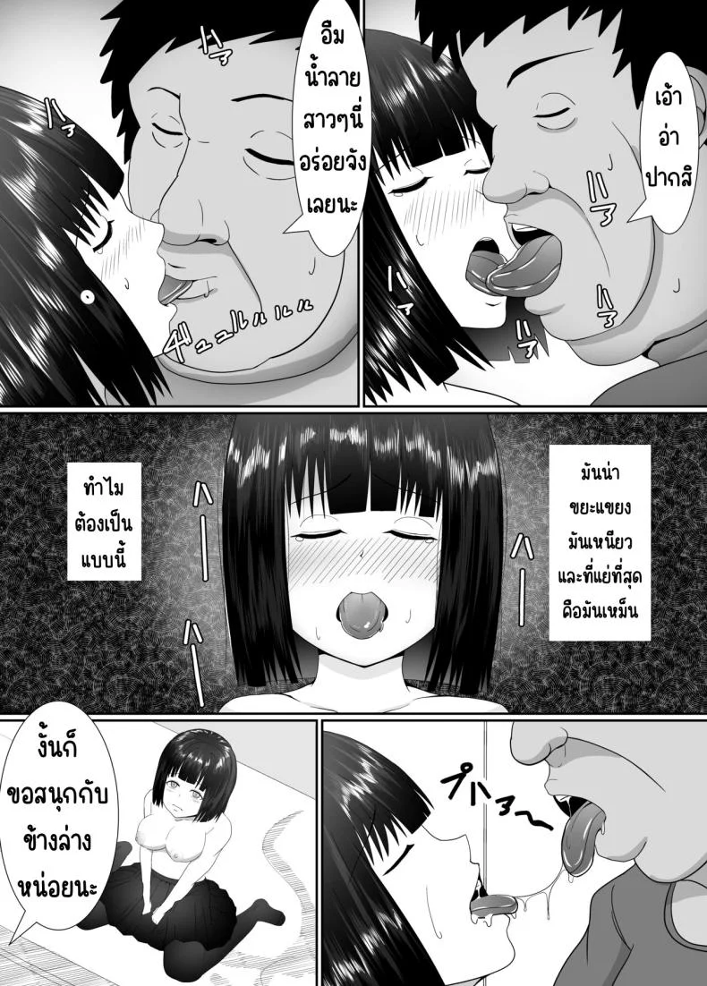 ขโมยของเลยต้องอบรม [Kangoku Satellite] Manbiki JK Choukyou NTR หน้า 11