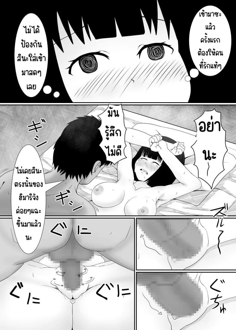 ขโมยของเลยต้องอบรม [Kangoku Satellite] Manbiki JK Choukyou NTR หน้า 16