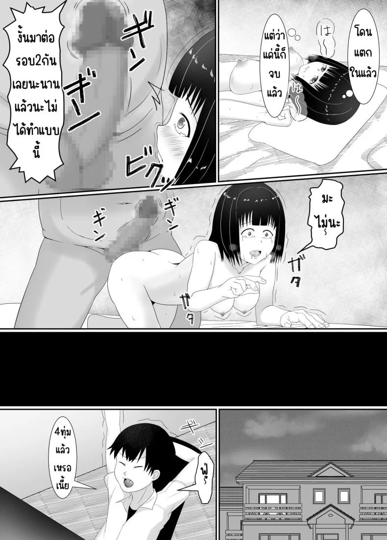 ขโมยของเลยต้องอบรม [Kangoku Satellite] Manbiki JK Choukyou NTR หน้า 25
