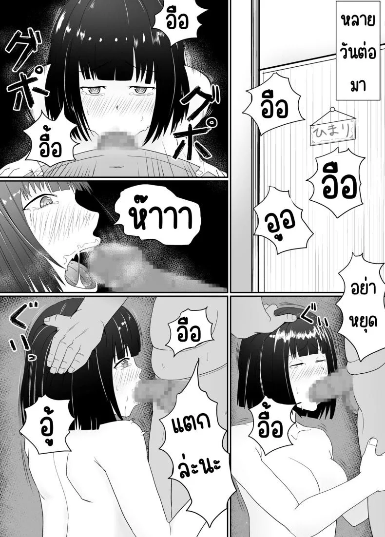 ขโมยของเลยต้องอบรม [Kangoku Satellite] Manbiki JK Choukyou NTR หน้า 30