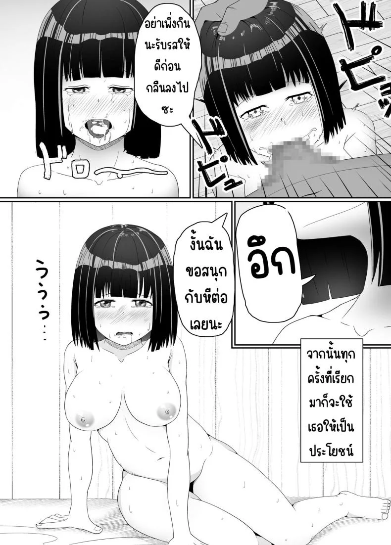 ขโมยของเลยต้องอบรม [Kangoku Satellite] Manbiki JK Choukyou NTR หน้า 31