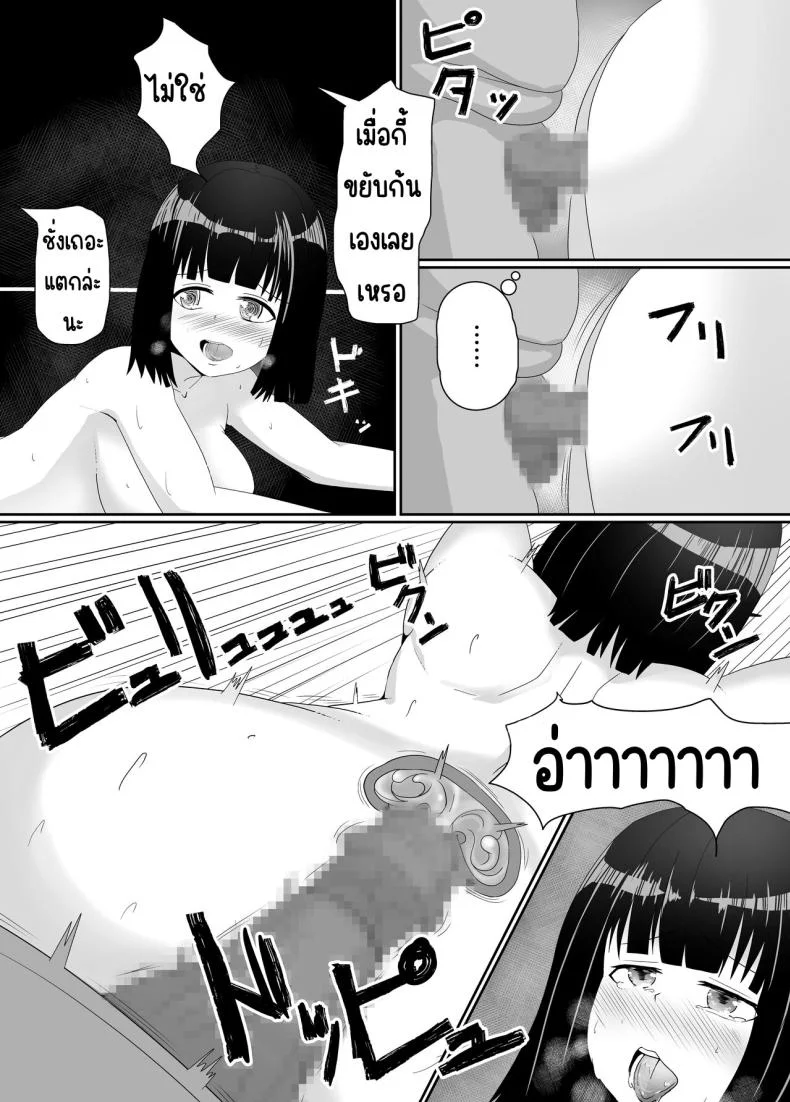 ขโมยของเลยต้องอบรม [Kangoku Satellite] Manbiki JK Choukyou NTR หน้า 33