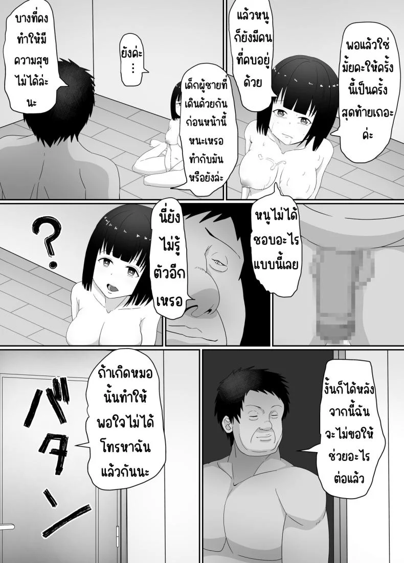 ขโมยของเลยต้องอบรม [Kangoku Satellite] Manbiki JK Choukyou NTR หน้า 34