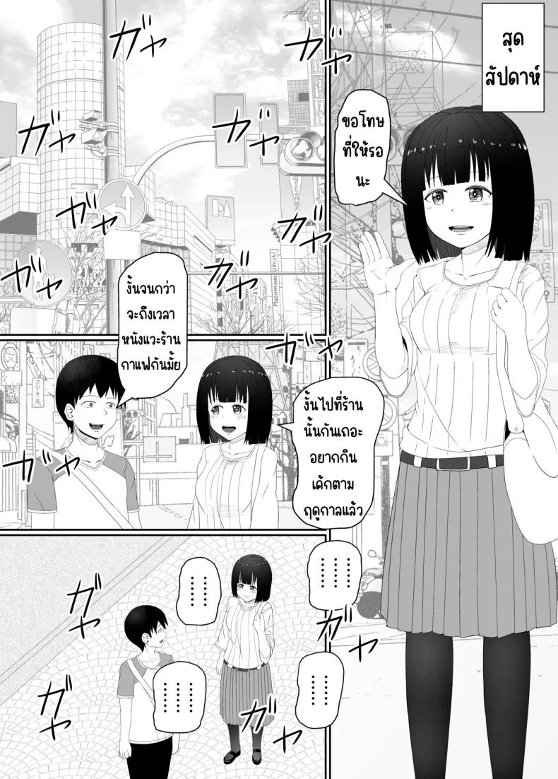ขโมยของเลยต้องอบรม [Kangoku Satellite] Manbiki JK Choukyou NTR หน้า 35
