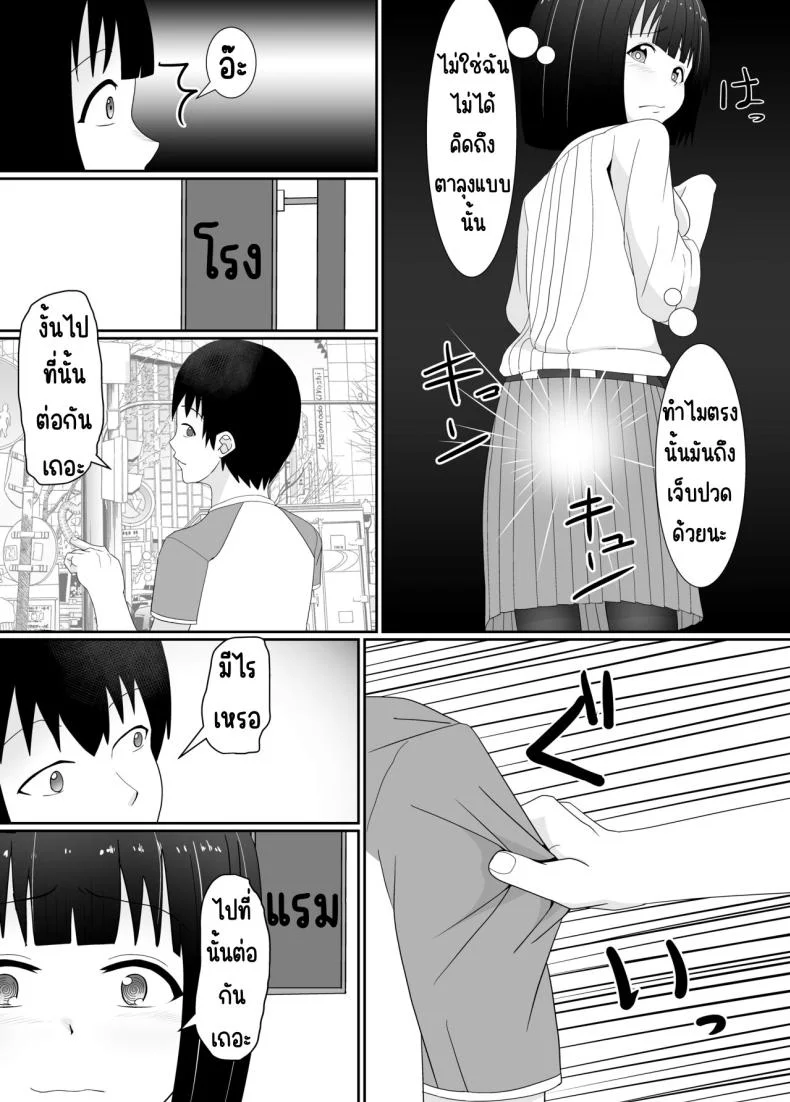 ขโมยของเลยต้องอบรม [Kangoku Satellite] Manbiki JK Choukyou NTR หน้า 37