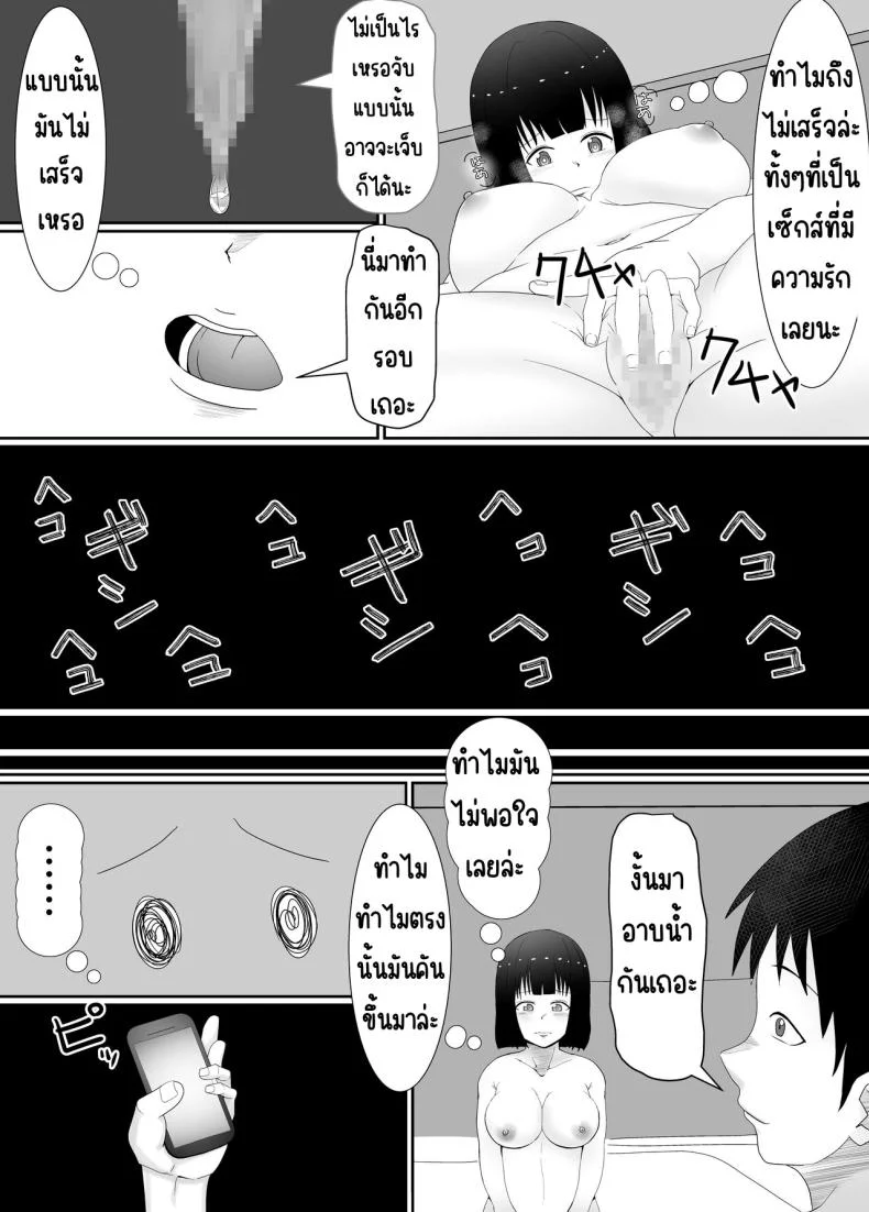 ขโมยของเลยต้องอบรม [Kangoku Satellite] Manbiki JK Choukyou NTR หน้า 41