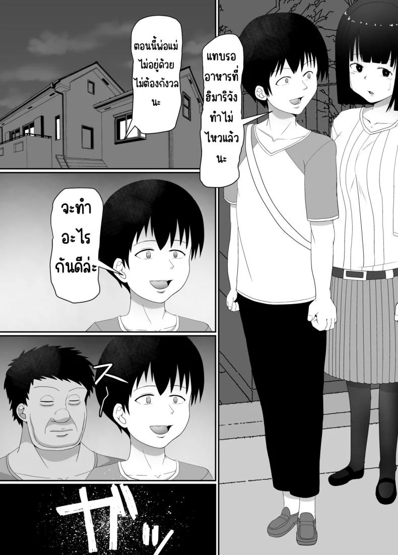 ขโมยของเลยต้องอบรม [Kangoku Satellite] Manbiki JK Choukyou NTR หน้า 42