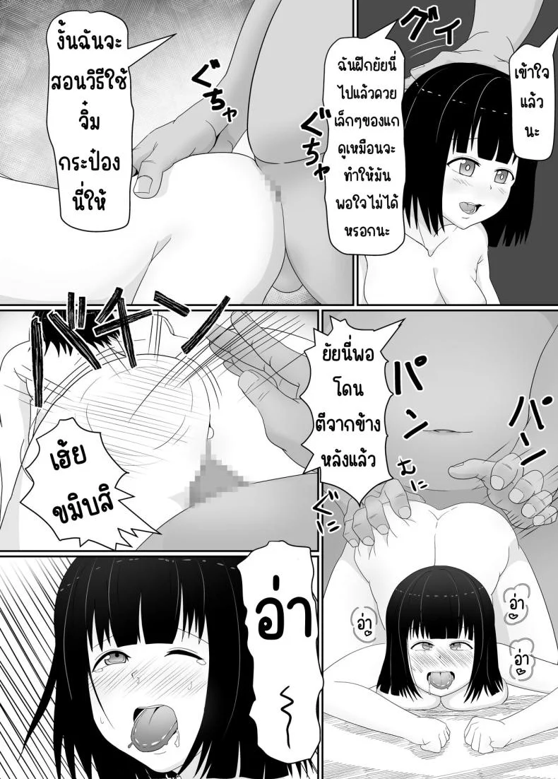 ขโมยของเลยต้องอบรม [Kangoku Satellite] Manbiki JK Choukyou NTR หน้า 46