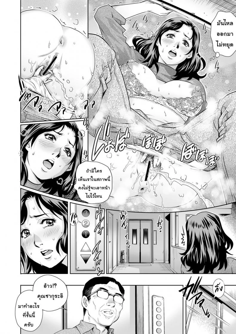 แม่บ้านโชว์เสียว [Yanagawa Rio] Apartment of the lonely wife หน้า 6