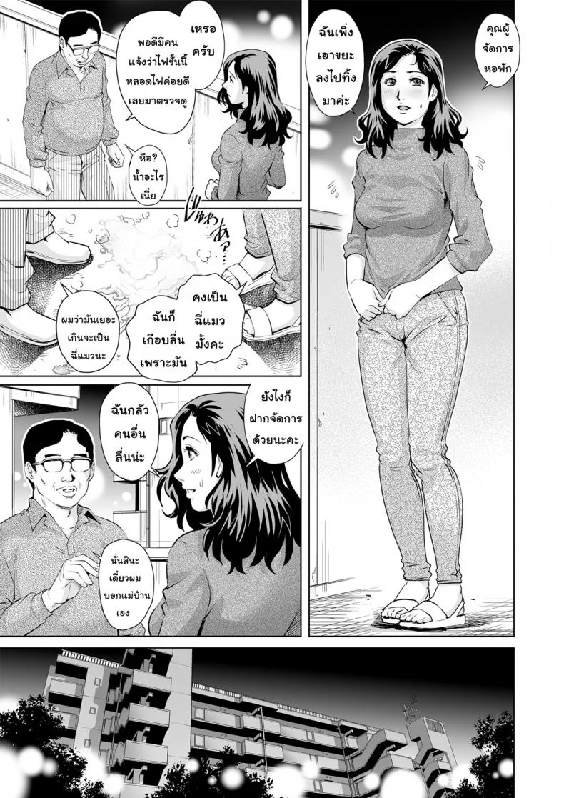 แม่บ้านโชว์เสียว [Yanagawa Rio] Apartment of the lonely wife หน้า 7