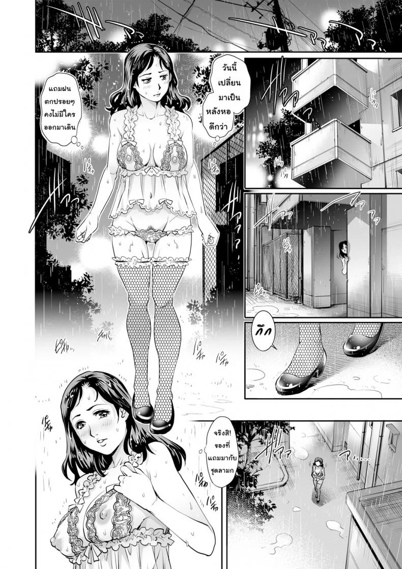 แม่บ้านโชว์เสียว [Yanagawa Rio] Apartment of the lonely wife หน้า 8