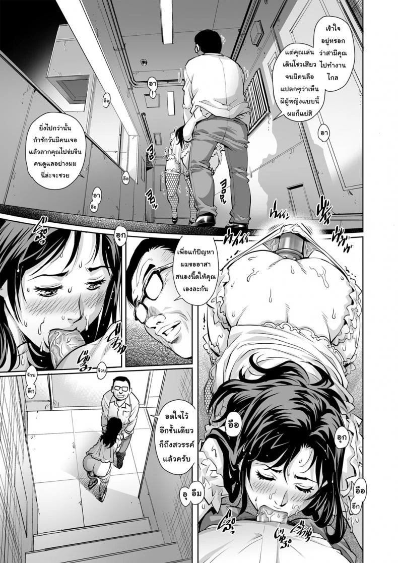 แม่บ้านโชว์เสียว [Yanagawa Rio] Apartment of the lonely wife หน้า 17